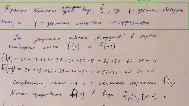 Мехмат ЮФУ пед, 3 сем, Контрольная по алгебре #5.10