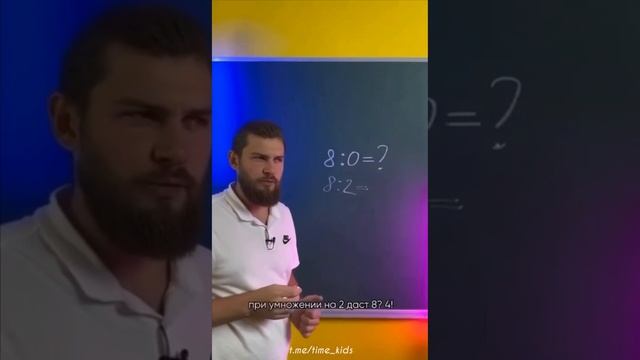 Почему на 0 делить нельзя! простая математика!!!