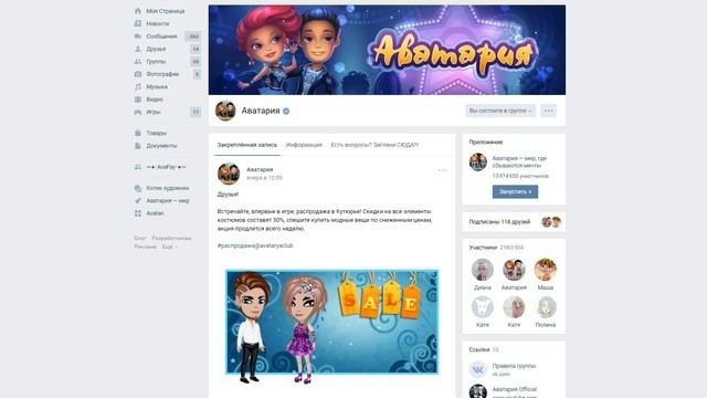 Аватария 1000 золота в честь 14 млн. игроков!? Правда ли это?!
