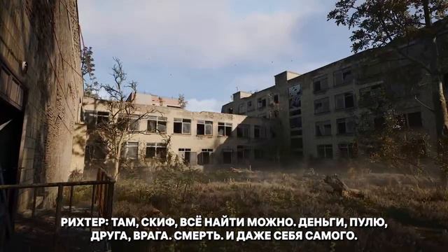 STALKER 2 : Heart of Chornobyl
