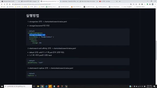 EFK 동작 과정과 설치(fluent-bit)