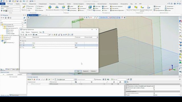 Основы построения эскиза и базовые инструменты 3D моделирования