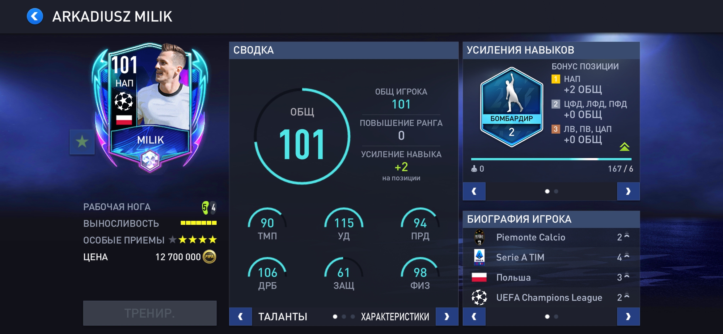 моя страница в рютюб
