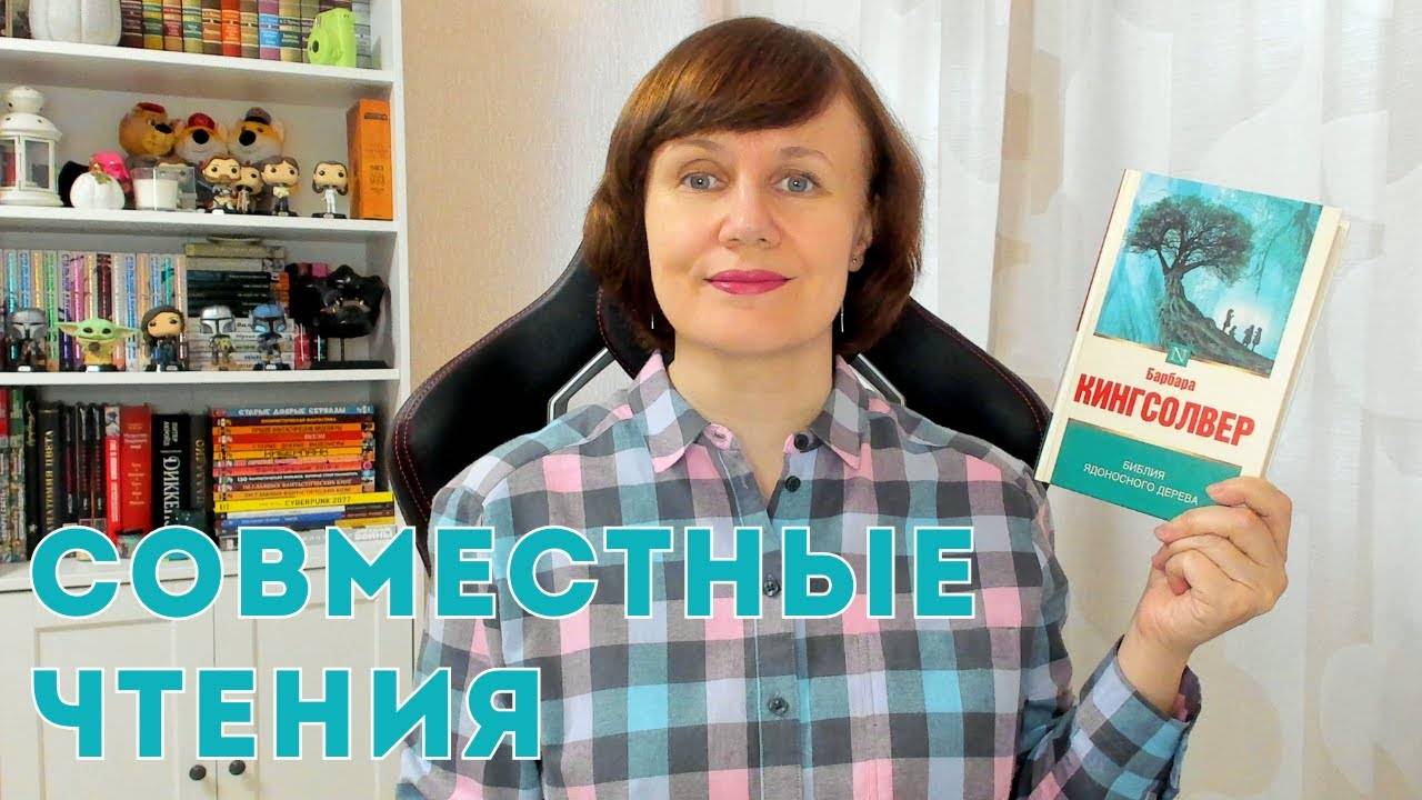 Совместные чтения: обсуждаем "Библию ядоносного дерева", со спойлерами!