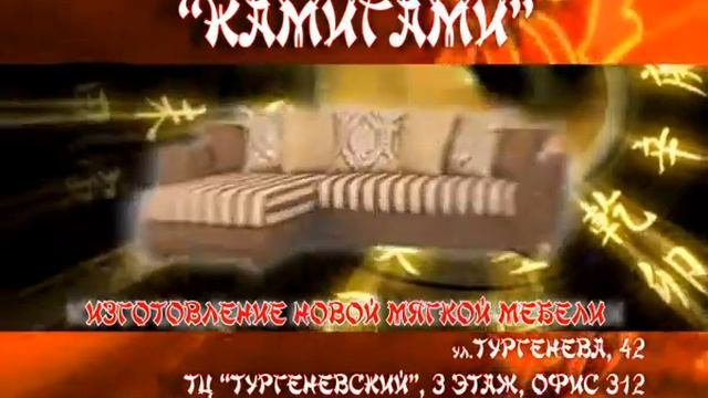 Камигами