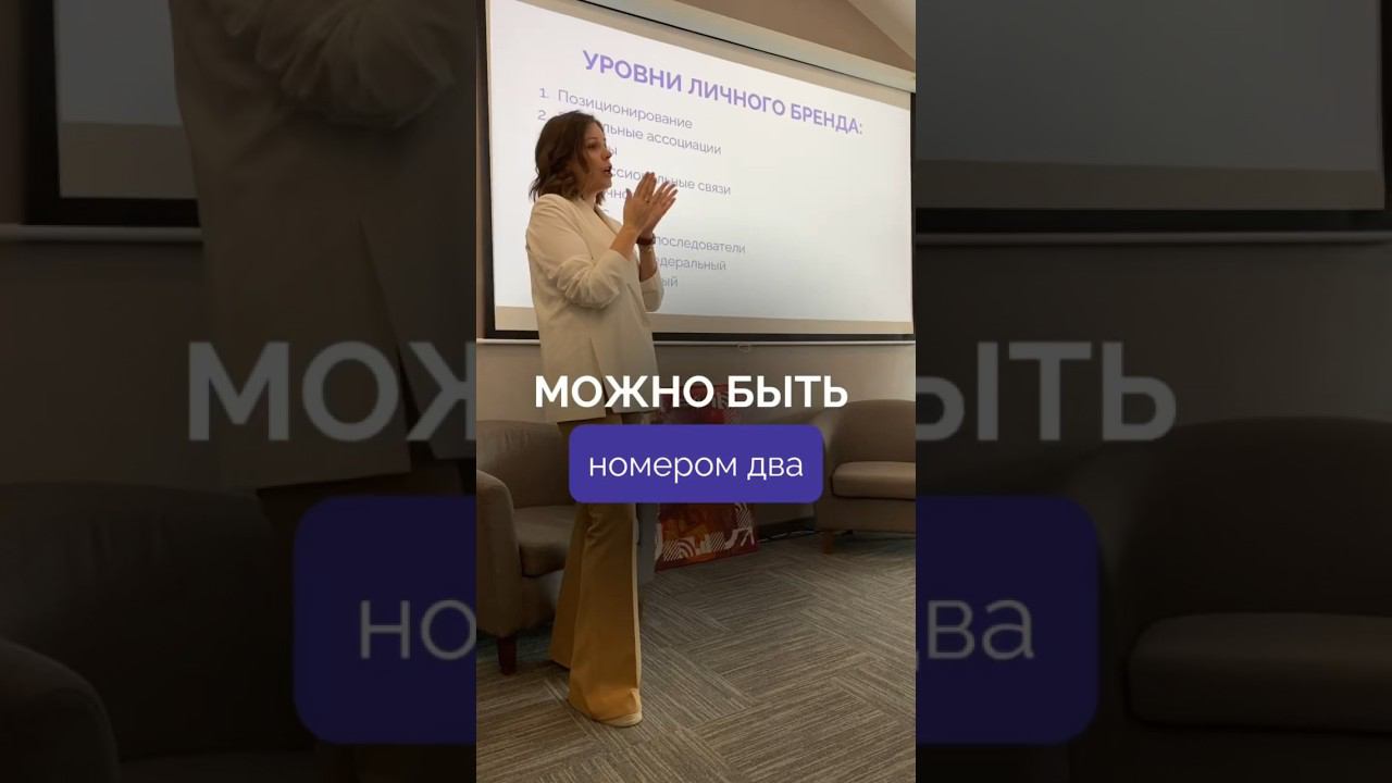 Можно быть не самым лучшим #бизнес #консалтинг #лайк #подписка