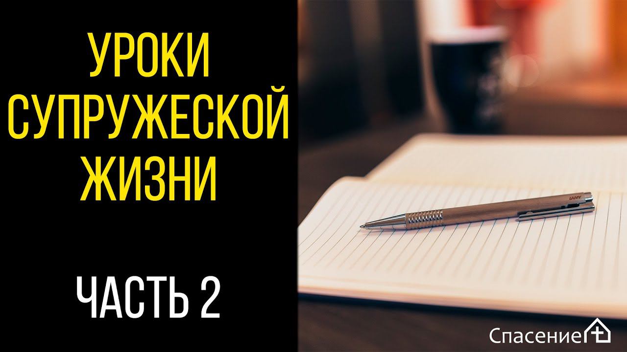 "Уроки супружеской жизни. Часть 2" Нодари Мангасаров 31.07.2022