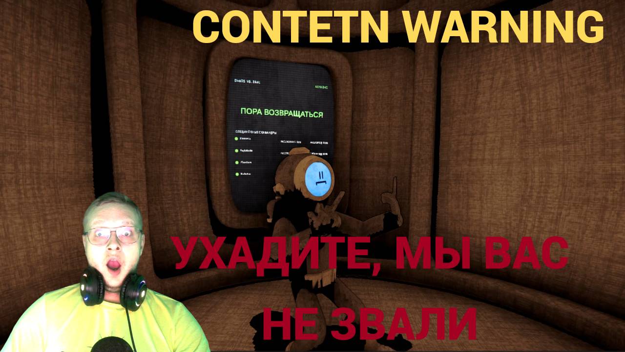 Content Warning#2 #2024 #gaming #games #игры #видеоигры #contentwarning