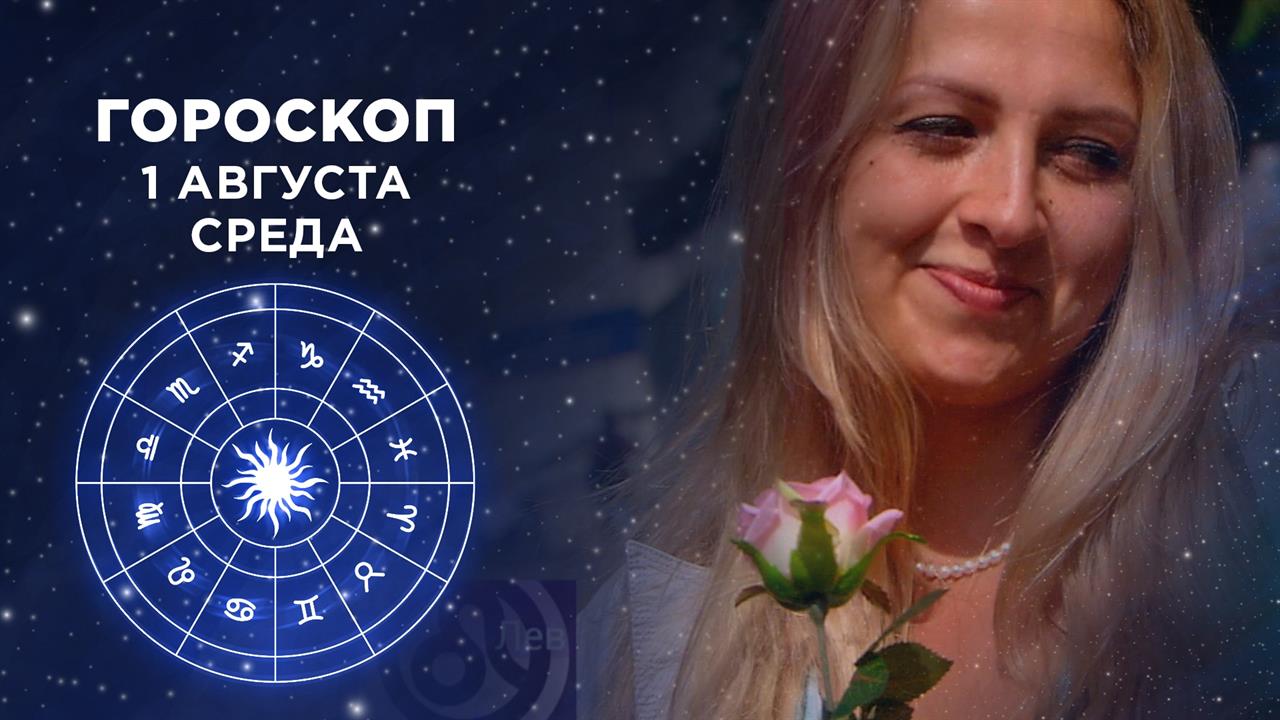 Утро Астролога