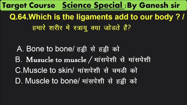 Army GD Science Questions  || Army GD Science Previous Year Question ||  Science series