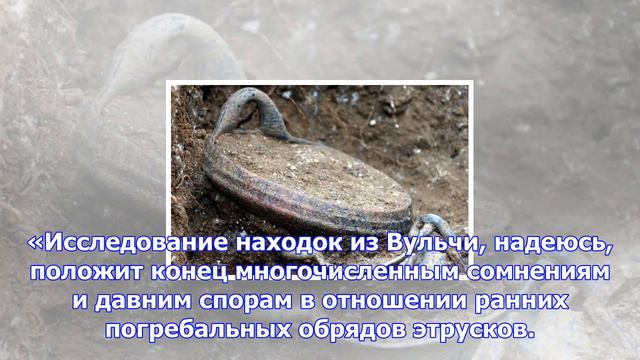 В этрусском вульчи нашли еще одно богатое захоронение