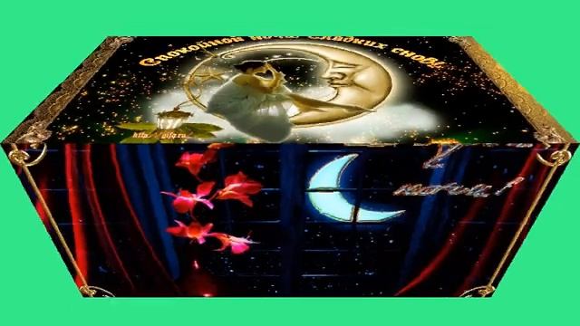 Title//СПОКОЙНОЙ НОЧИ ВАМ//КРАСИВАЯ МУЗЫКАЛЬНАЯ ОТКРЫТКА//