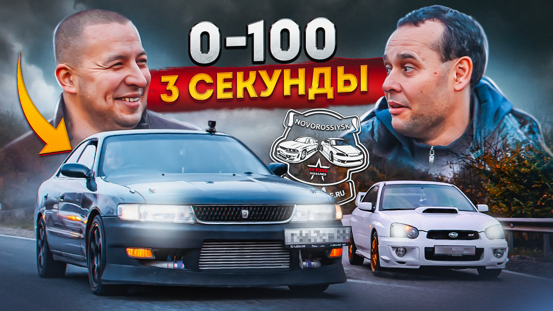 Стальной кулак - Chaser городской охотник