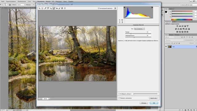 New Photoshop!
