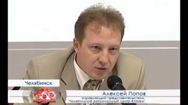 Пресс-конференция в Челябинске для ВЛБАНК (ОАО)