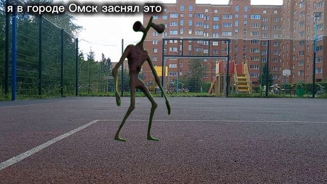 Я заснял кадры сиренаголовых 1 часть!