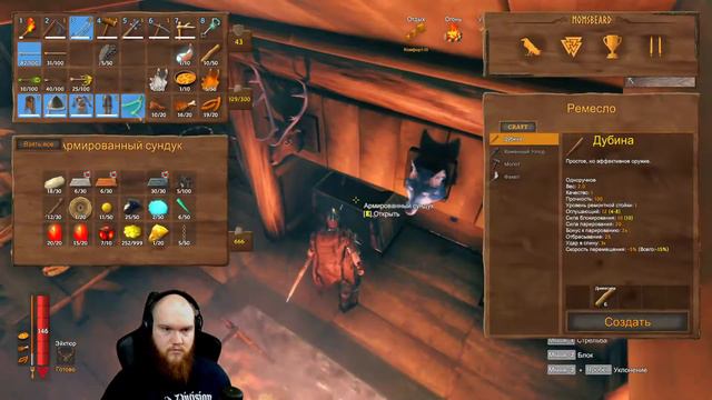 ⭐Живи с честью, умри со славой Valheim⭐