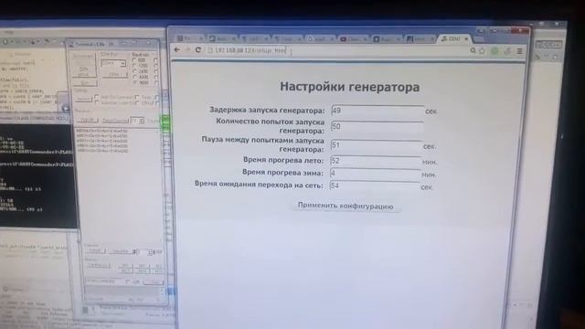 ESP8266 веб интерфейс генератора