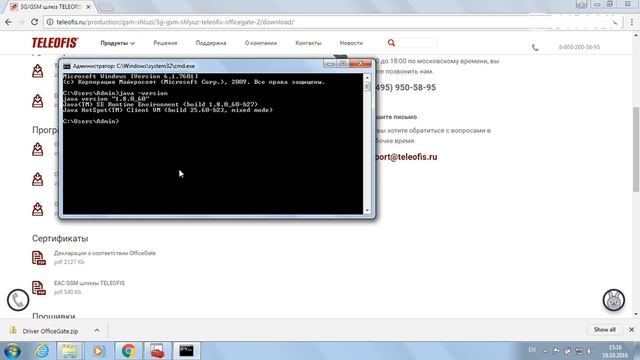Обновление прошивки OfficeGate