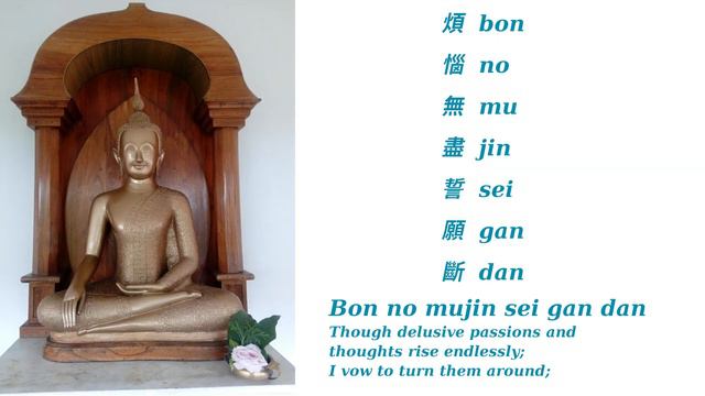 The Four Great Vows | Four Universal Vows | Shiku sei gan mon