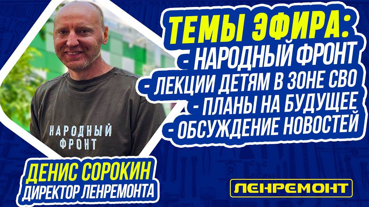 "Как я вступил в Народный фронт и сейчас читаю лекции школьникам бывшей Украины" Денис Сорокин