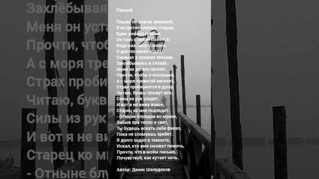 Письма