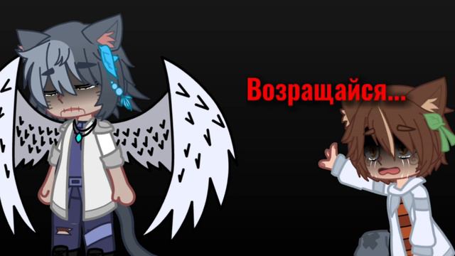 -// !Ольхогрив и !Воробей // !Воробей не мертв // Гача клуб