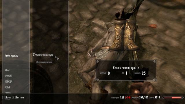 The Elder Scrolls Skyrim #10 - Супер стелс