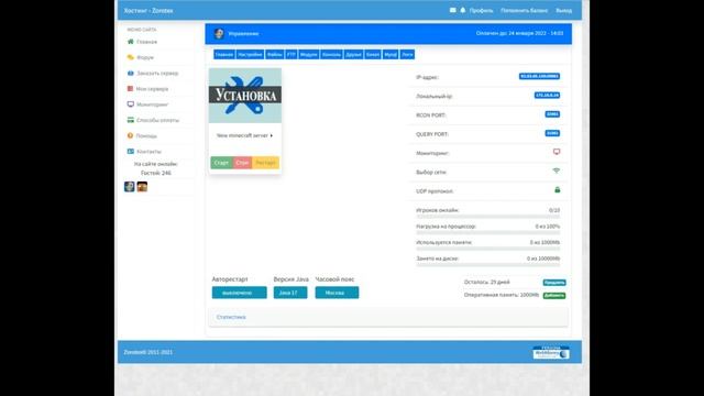 СВОЙ СЕРВЕР НА ТОП ХОСТИНГЕ ПО МАЙНКРАФТ ССЫЛКА В ОПИСАНИИ
