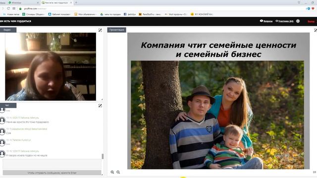 Факты гордости компании. Спикер Чужкова Юлия
