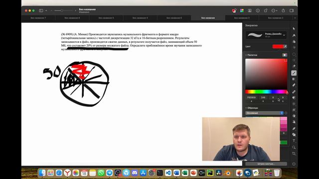 Седьмое задание из ЕГЭ по информатике 2023/2024    5/6 часть