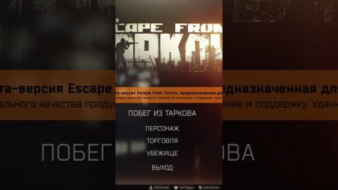Собрался Тимофей Затвор и началось | Escape from Tarkov | Побег из Таркова