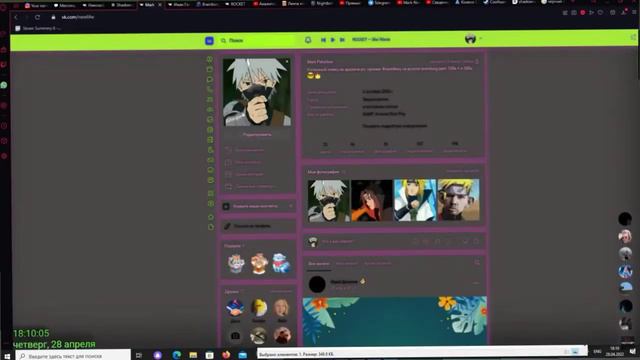 реакция друга, на первое сообщение спустя 2 месяца) 28.04.22. Саня ♥️ не только Саня ♥️