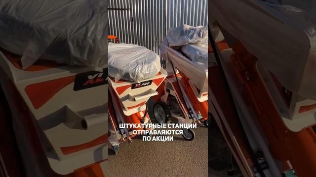 Наконец партия машинок по акционной цене собрана и мы начинаем отправку станций покупателям