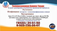 05.10.23 в 18.40, 21.30 на Мир ТБТ-Ульяновск