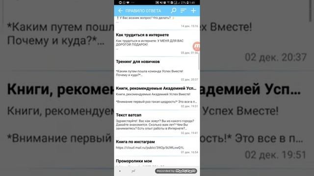 Создать папку для быстрого ответа через Интернет! Успех Вместе