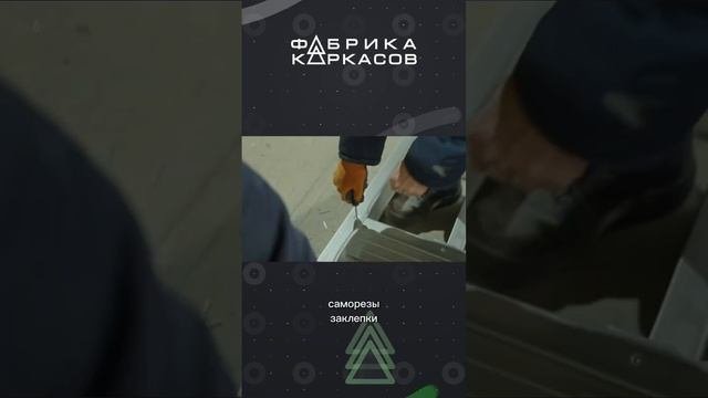 В комплекте идет профиль крепеж и документация. Инструкция для сборки максимально понятна любому!