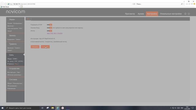Использование сервиса IPEYE на камерах Novicam SMART