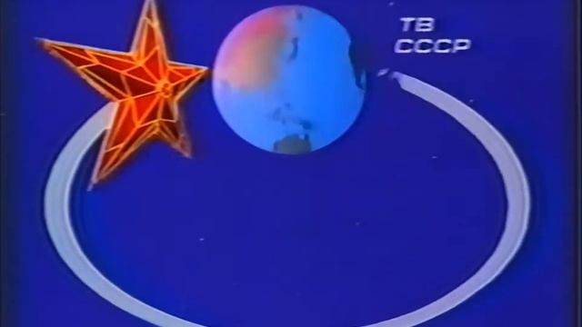 Заставка "Время" (ЦТ СССР, 1986-1990)
