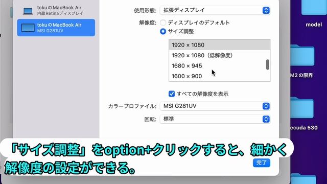 【HDMIで4K】M1 / M2 Macbook から4Kモニター対応のアダプター。4K60Hzでの出力を目指す。