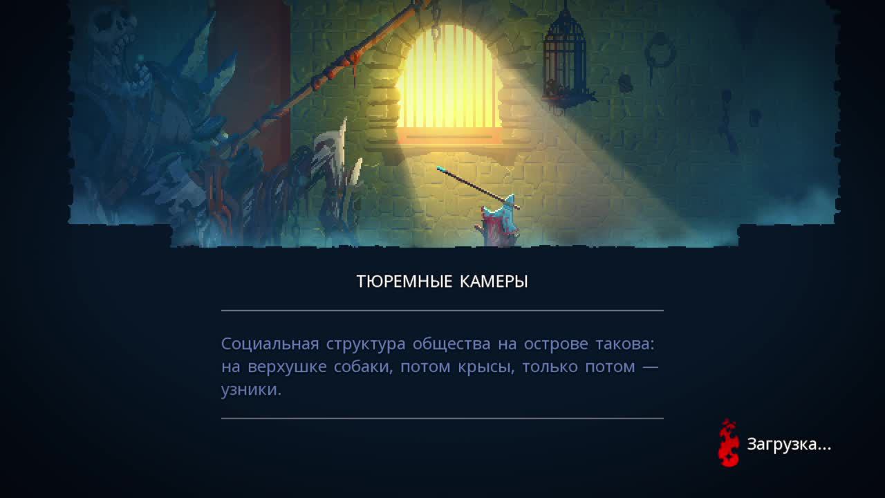 Dead Cells Без комментариев