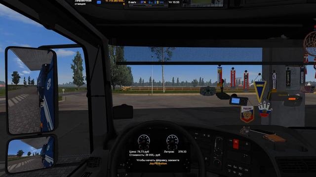 ★ Euro Truck Simulator 2 ★ Сборка из 17 карт ★ Хмельницкий - Первомайск