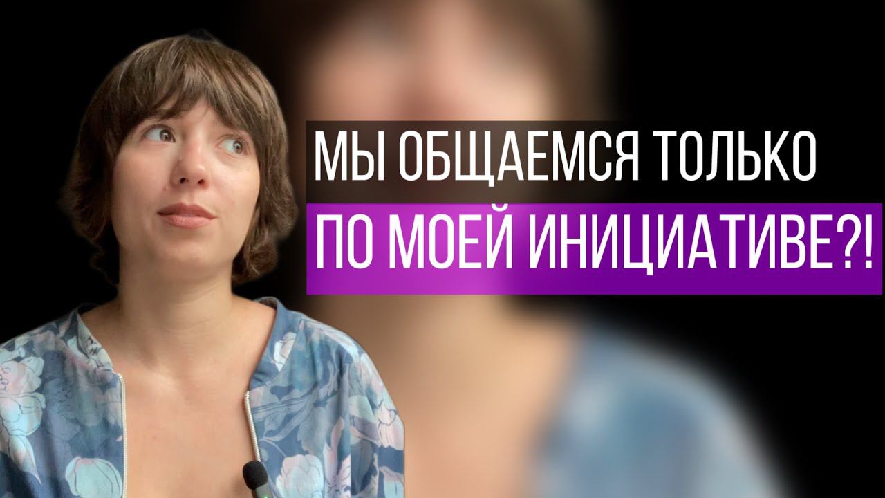 Почему люди не проявляют инициативу? В чем причина невзаимности и что с этим делать