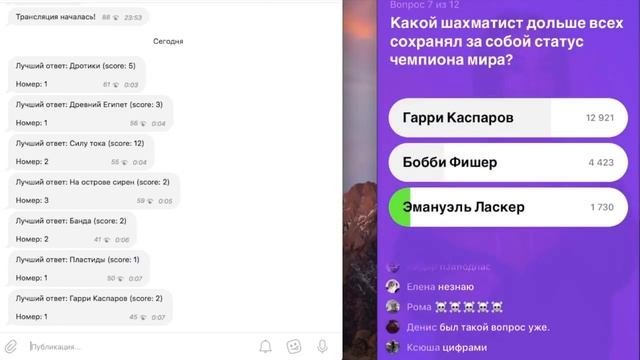 БОТ предсказывающий ПРАВИЛЬНЫЕ ответы в игре Клевер!