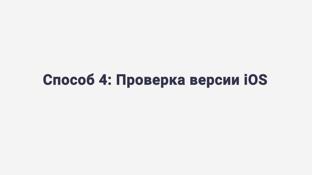 ЧТо делать, если сбой выполнения входа в app store или сбой подключения к app store? 6 РЕШЕНИЙ