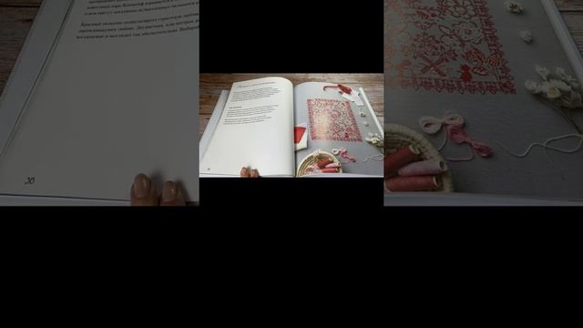 Обзор на книгу «Французская вышивка крестом. Монохромы и градиенты Элен ле Берр»