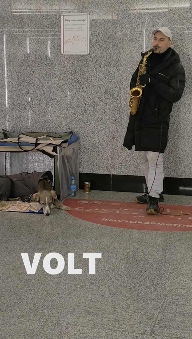 Музыкальная Москва. Саксофонист в метро. “Time to say goodbye” Часть 2