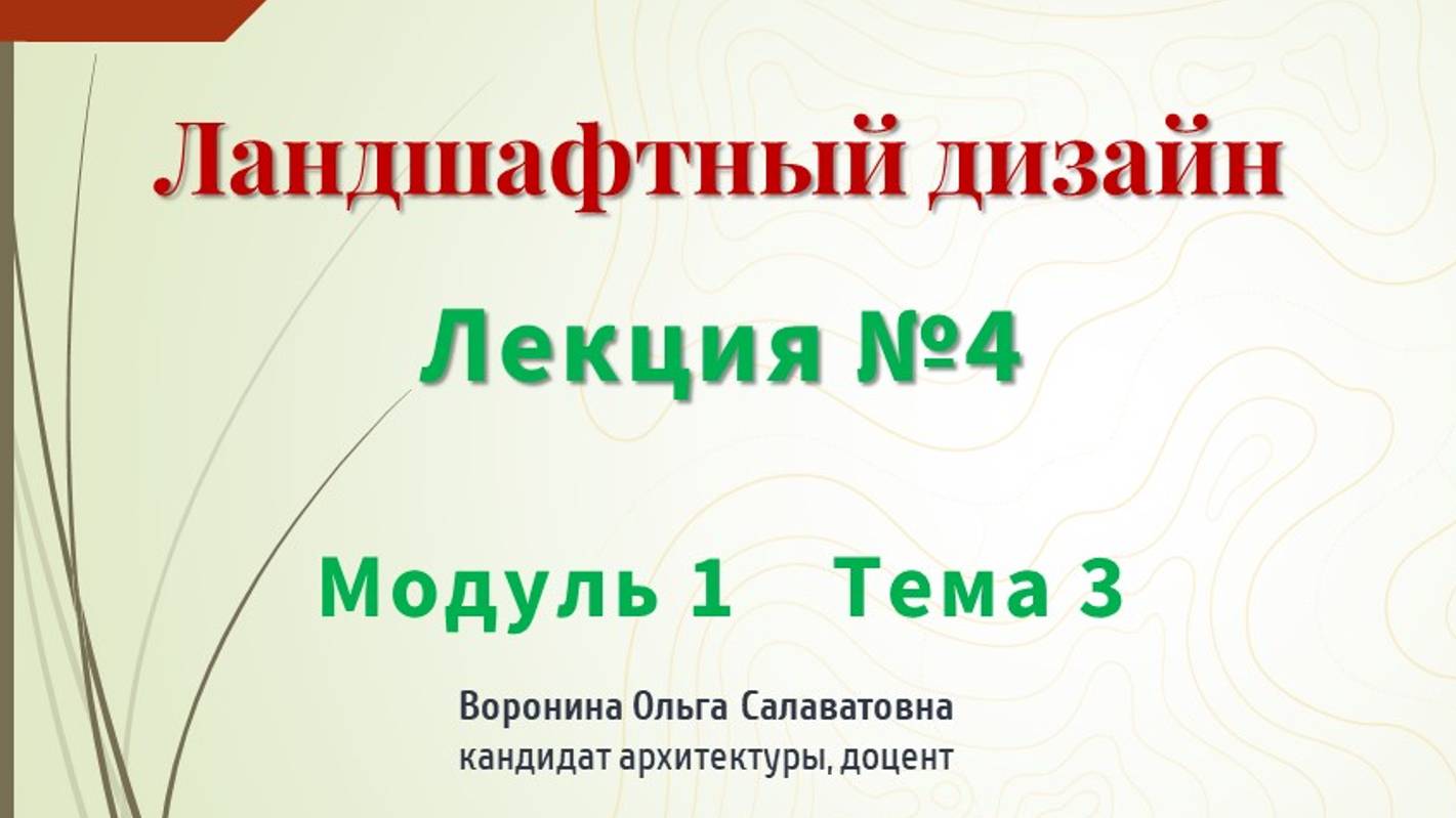 Разработка плана участка. Лекция №4
Алгоритм решения пространственных задач