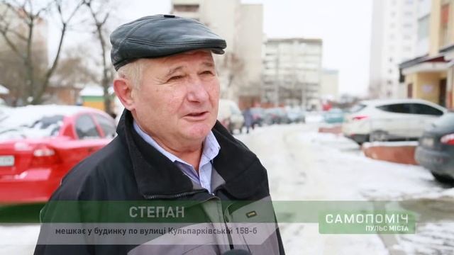 Програма «Самопоміч: Пульс міста» за 23 січня