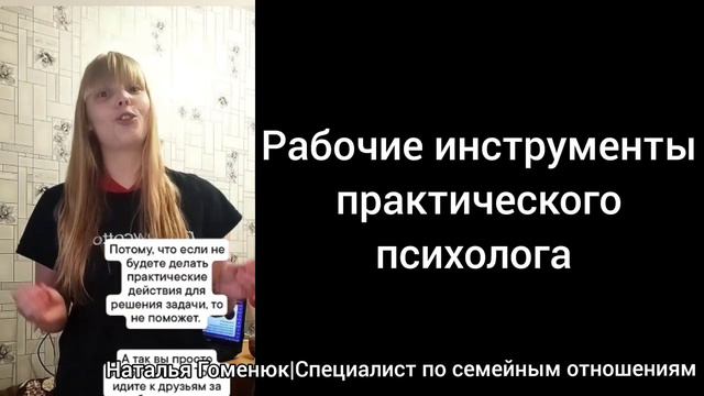 Практическая психология. Все инструменты.